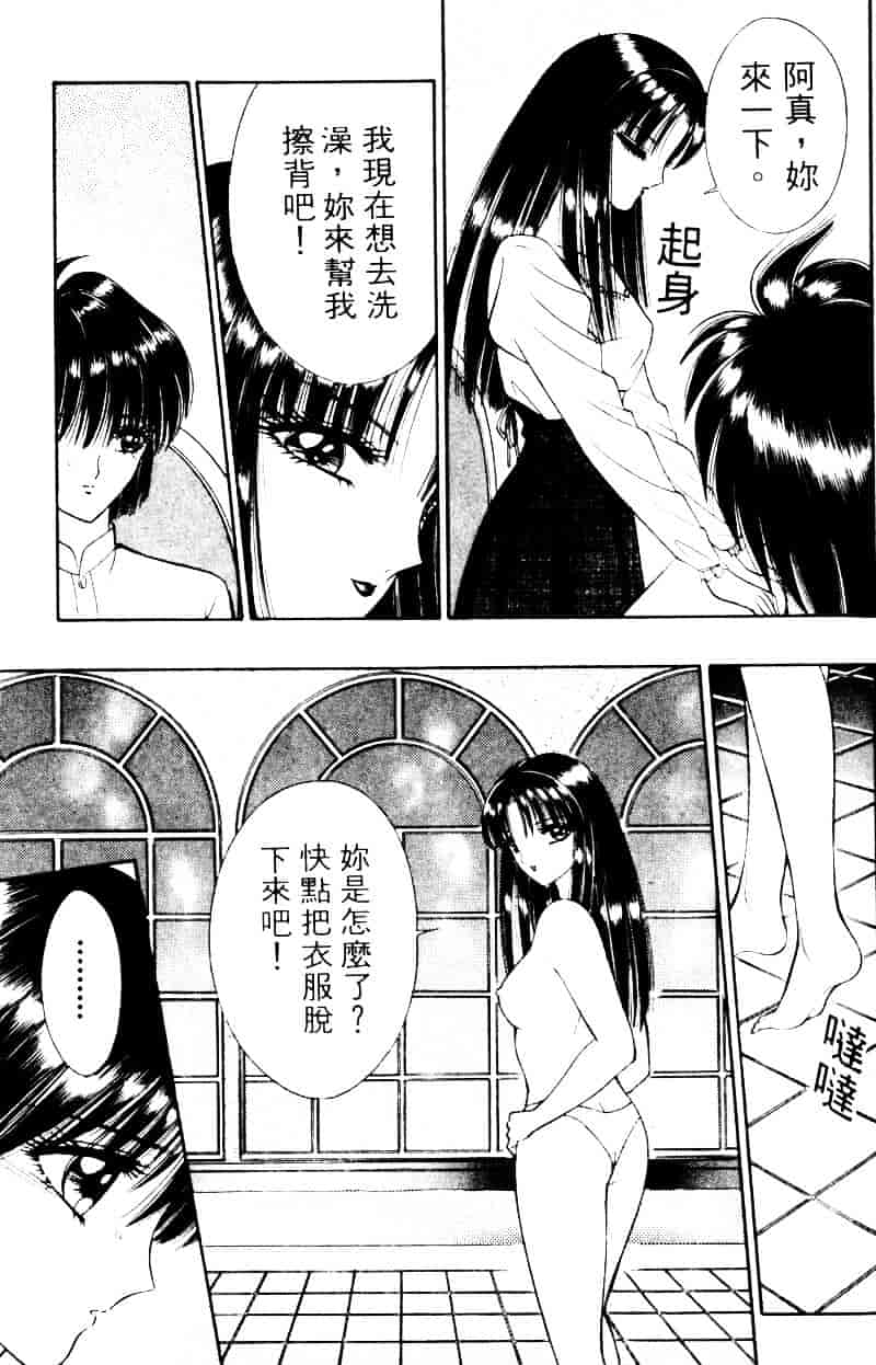 [千之ナイフ] EDEN エデン 2_第8集