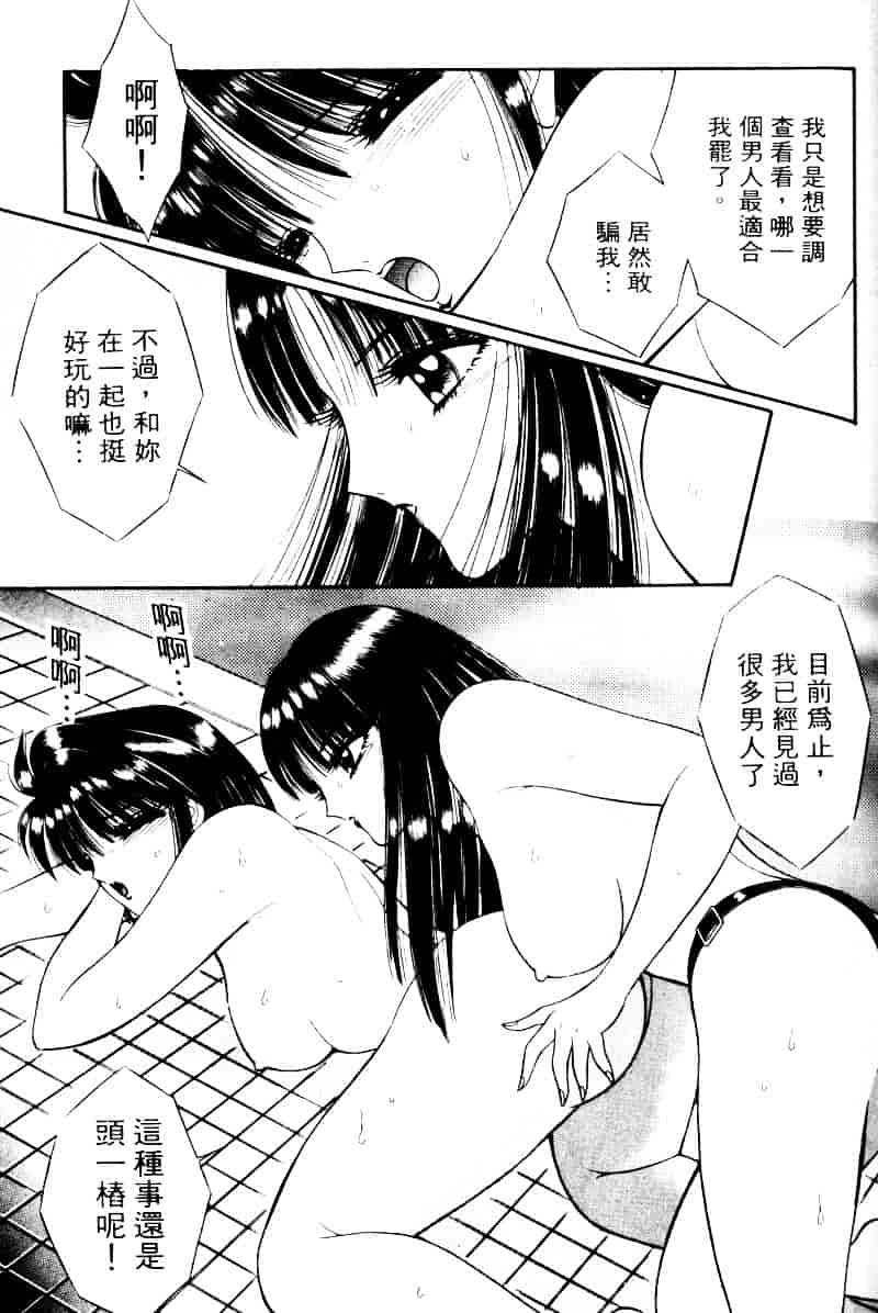 [千之ナイフ] EDEN エデン 2_第8集