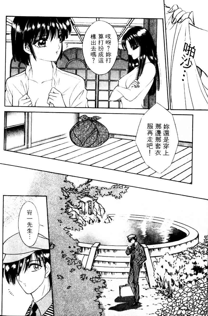 [千之ナイフ] EDEN エデン 2_第8集