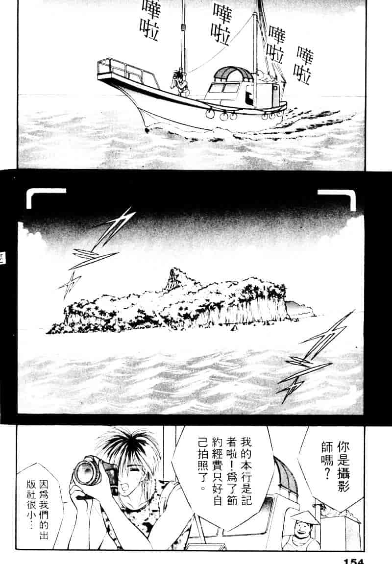 [千之ナイフ] EDEN エデン 2_第8集