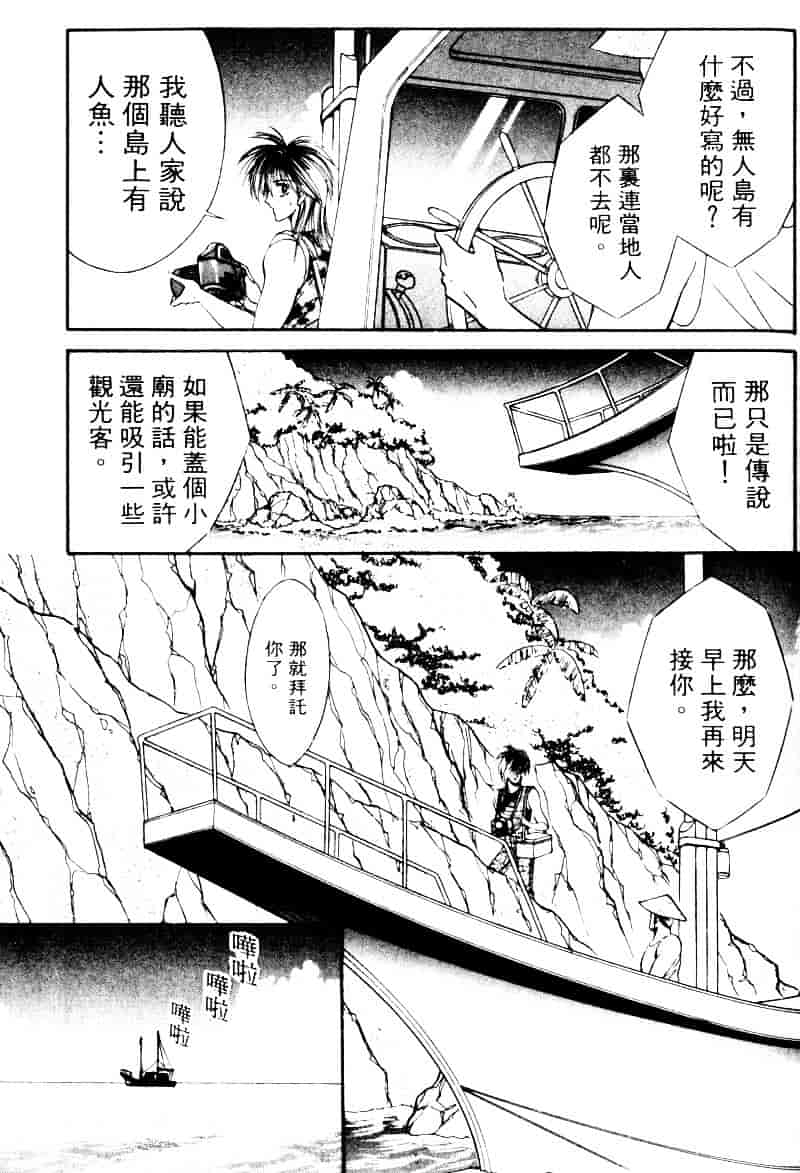 [千之ナイフ] EDEN エデン 2_第8集