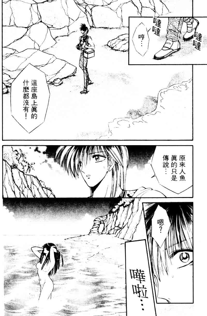 [千之ナイフ] EDEN エデン 2_第8集