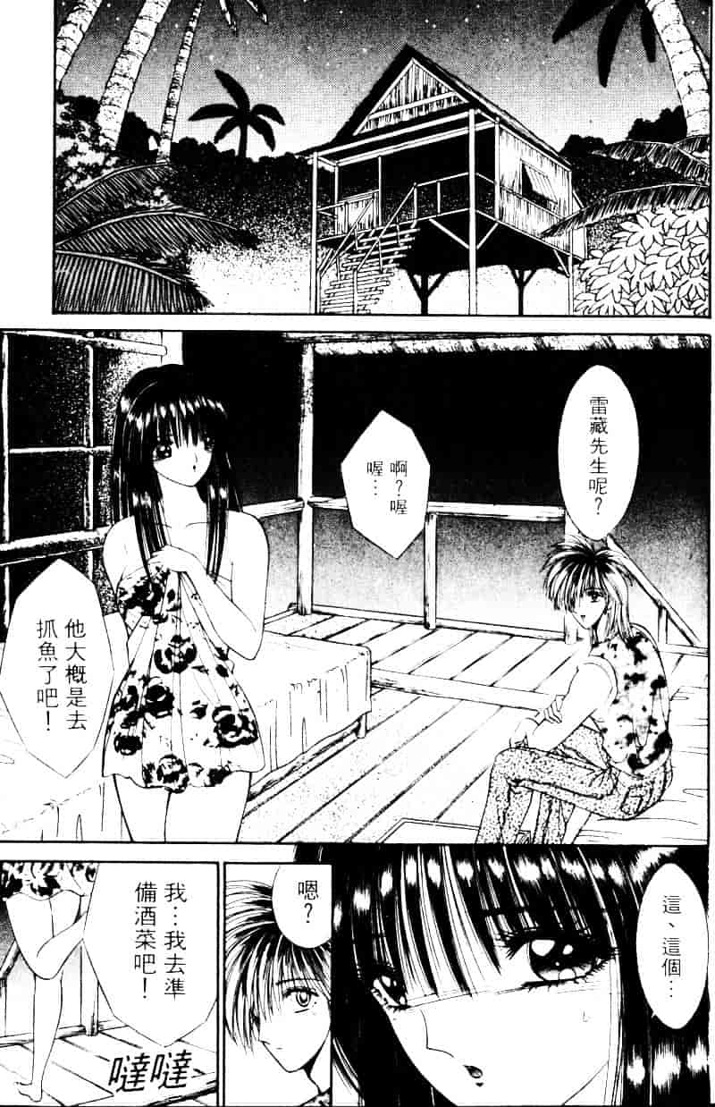 [千之ナイフ] EDEN エデン 2_第9集