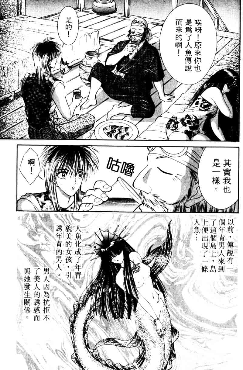[千之ナイフ] EDEN エデン 2_第9集