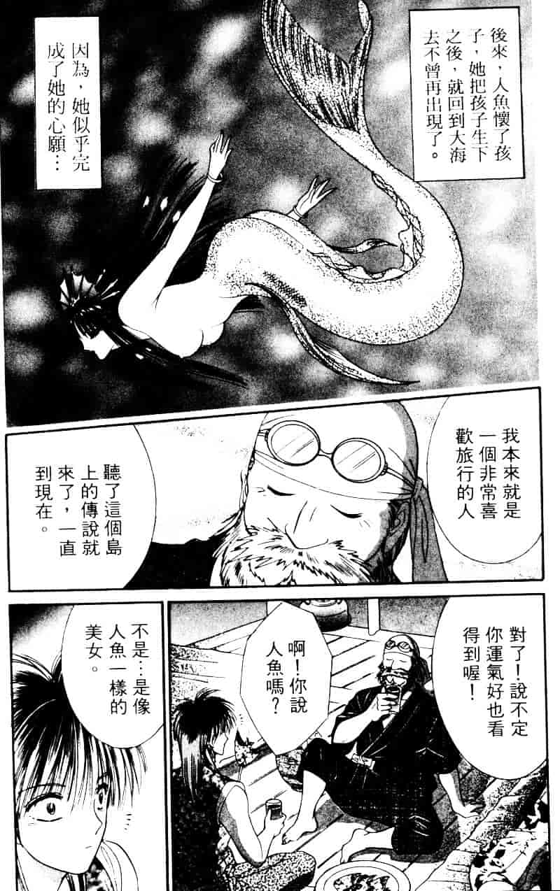 [千之ナイフ] EDEN エデン 2_第9集