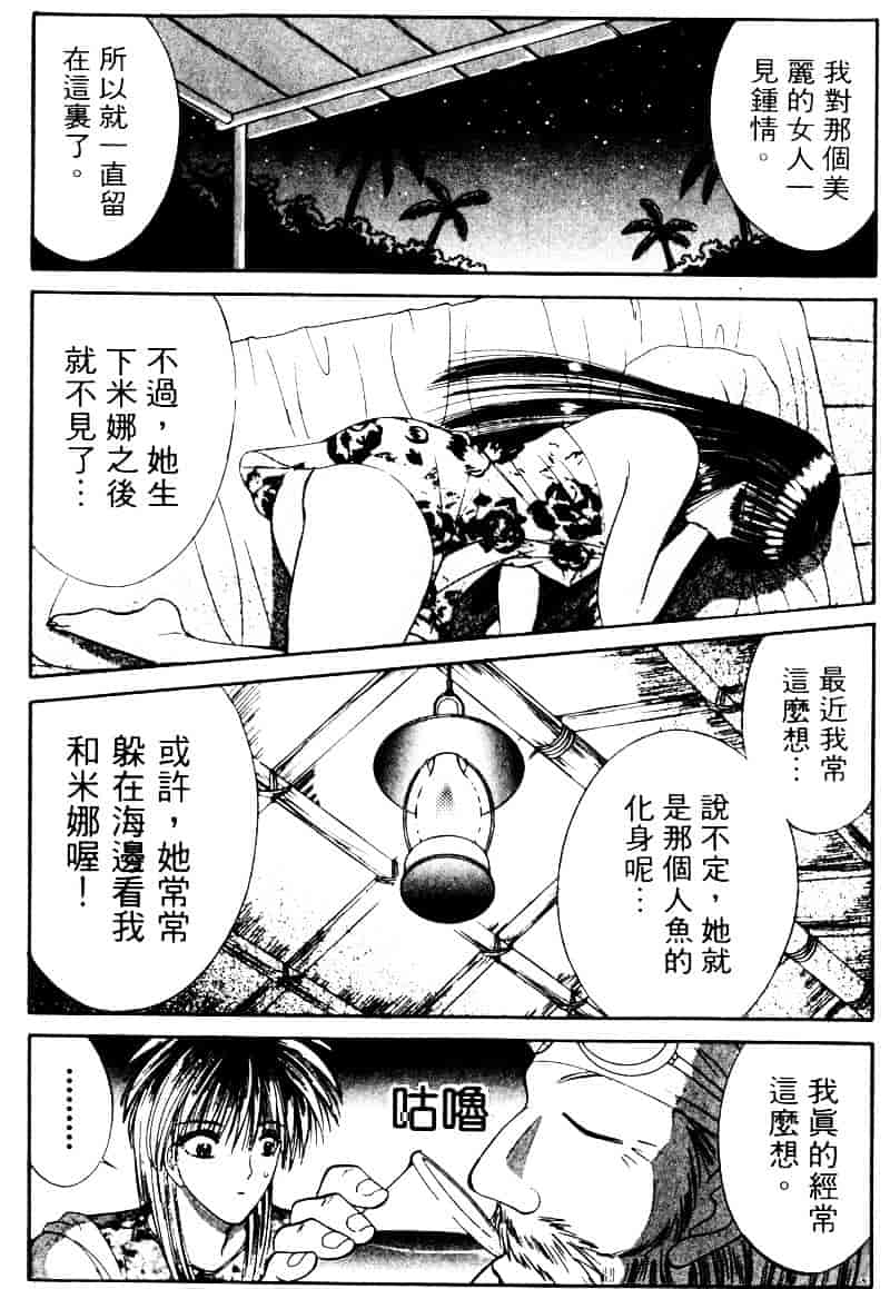 [千之ナイフ] EDEN エデン 2_第9集