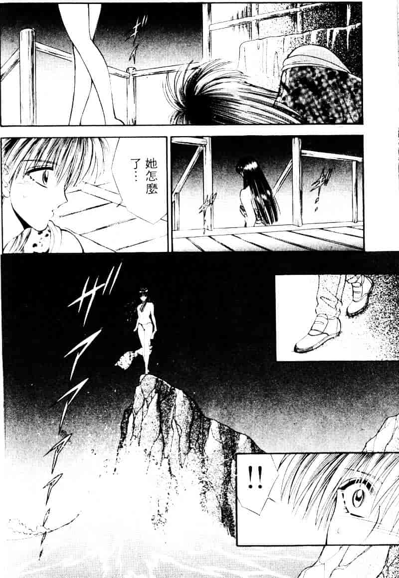 [千之ナイフ] EDEN エデン 2_第9集