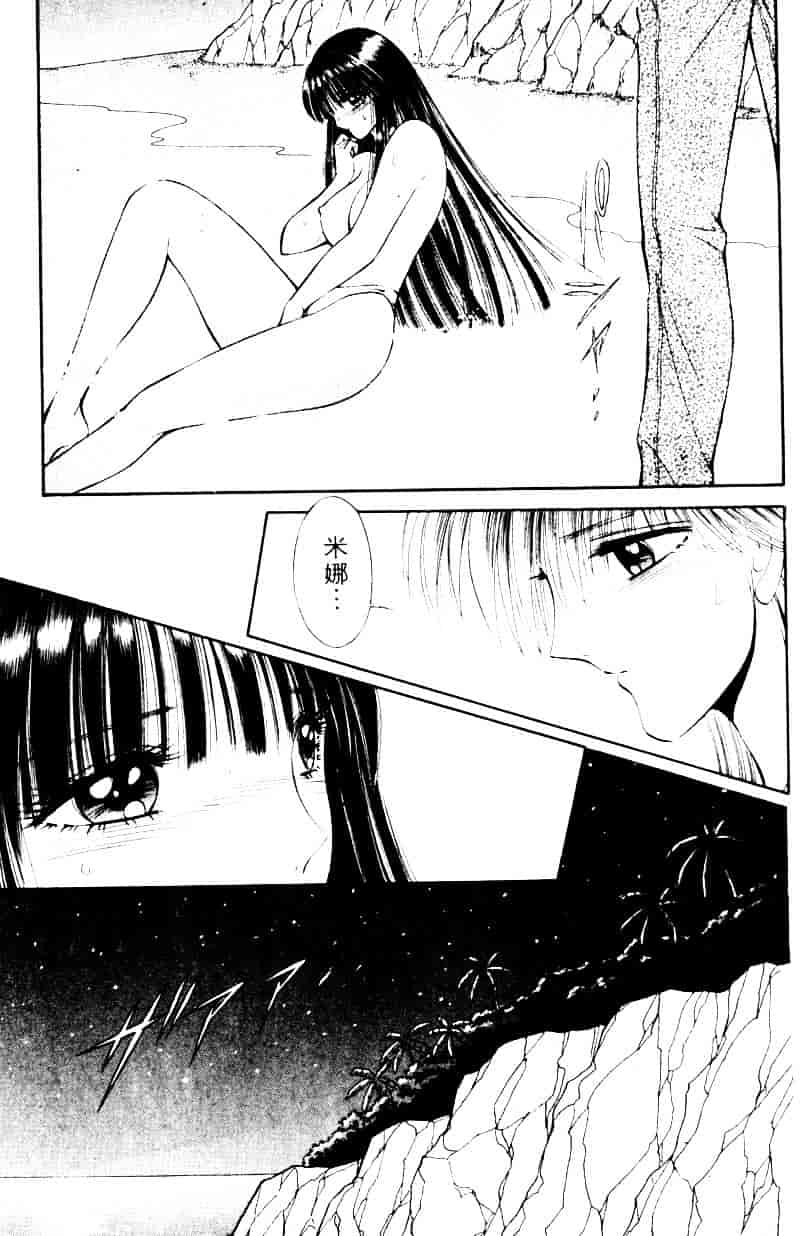[千之ナイフ] EDEN エデン 2_第9集