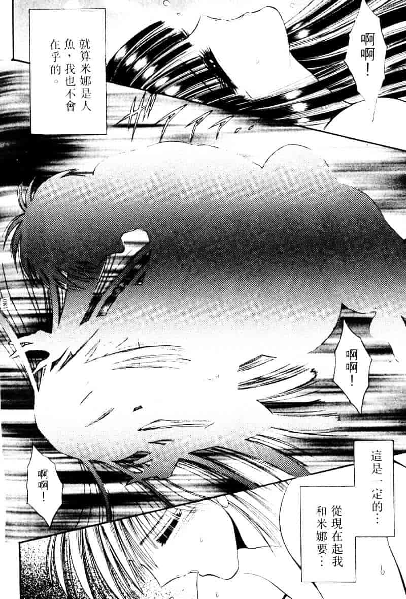 [千之ナイフ] EDEN エデン 2_第10集