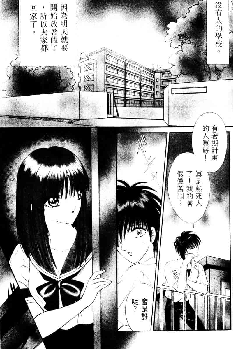[千之ナイフ] EDEN エデン 2_第10集