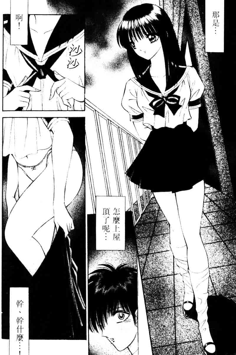 [千之ナイフ] EDEN エデン 2_第10集