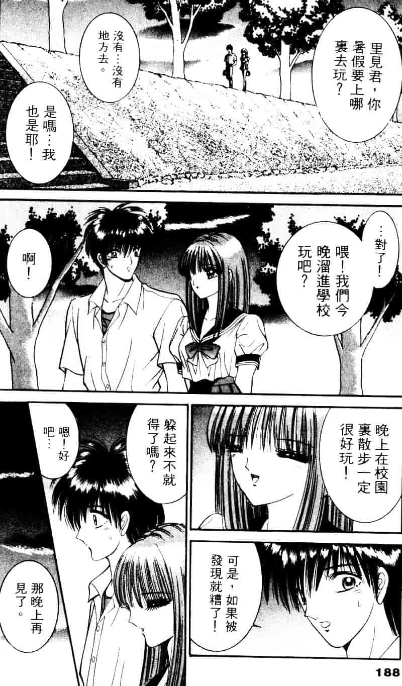 [千之ナイフ] EDEN エデン 2_第10集