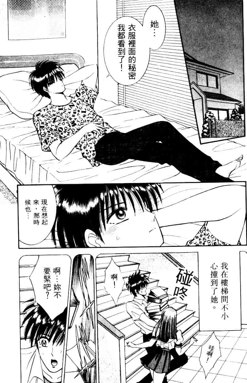 [千之ナイフ] EDEN エデン 2_第10集