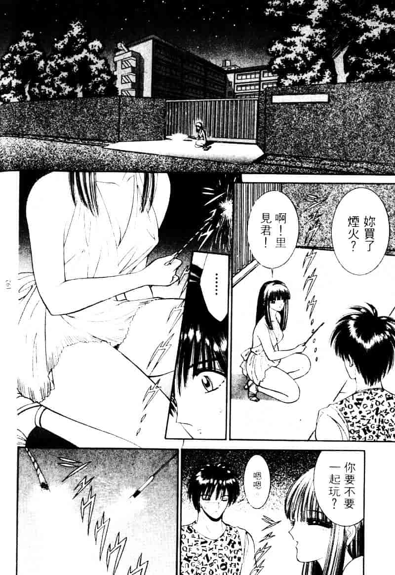 [千之ナイフ] EDEN エデン 2_第10集