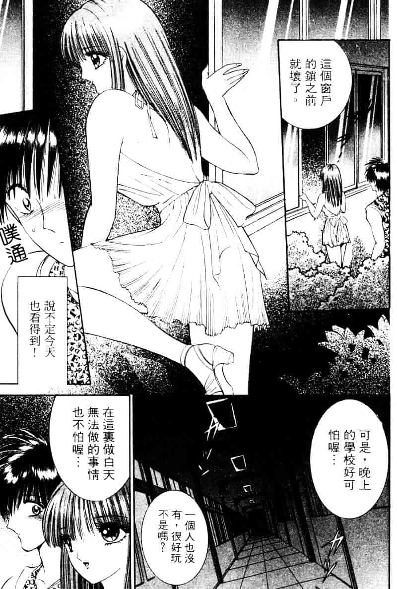 [千之ナイフ] EDEN エデン 2_第10集