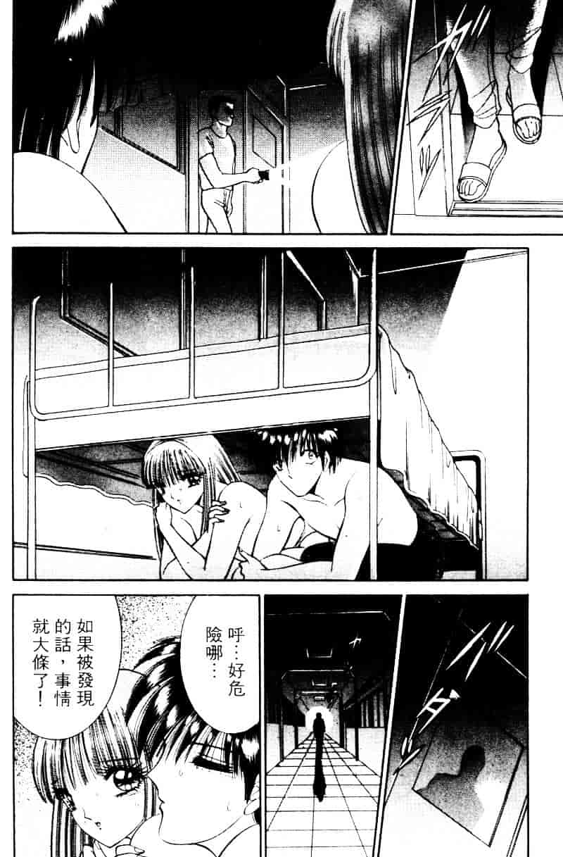 [千之ナイフ] EDEN エデン 2_第10集