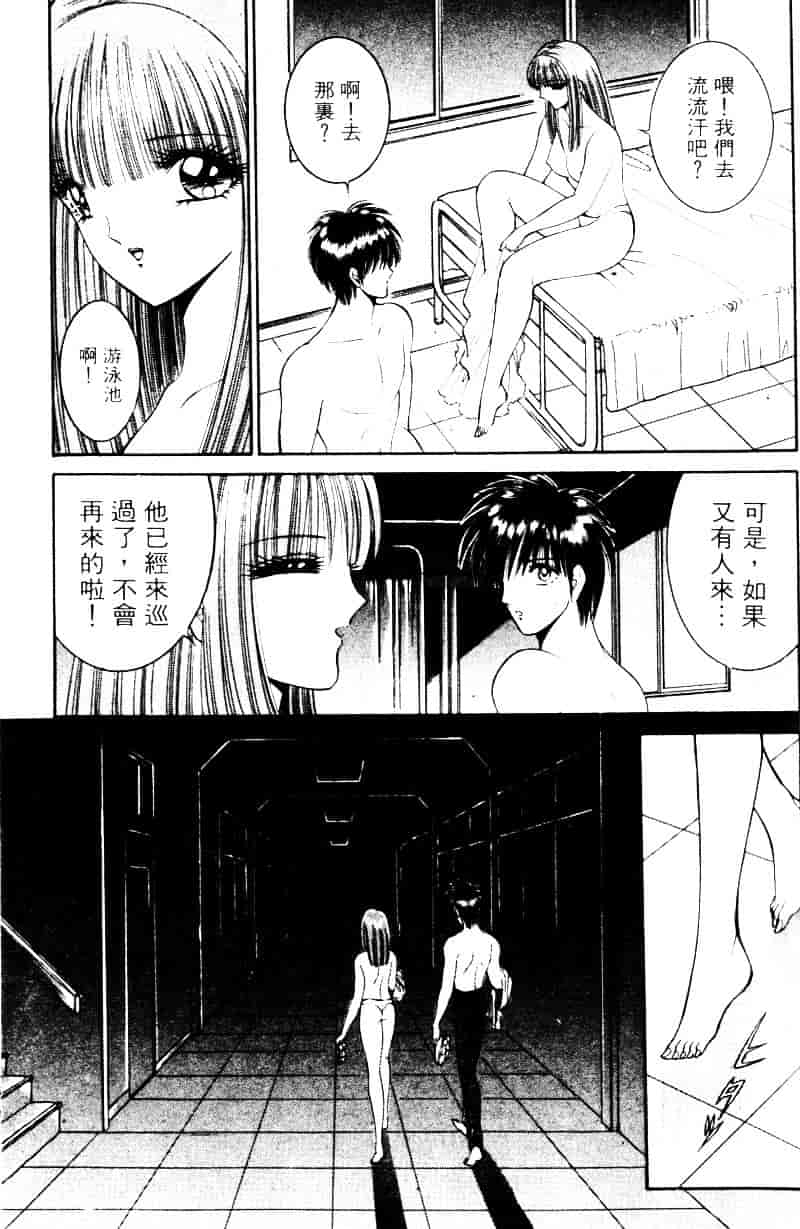 [千之ナイフ] EDEN エデン 2_第10集