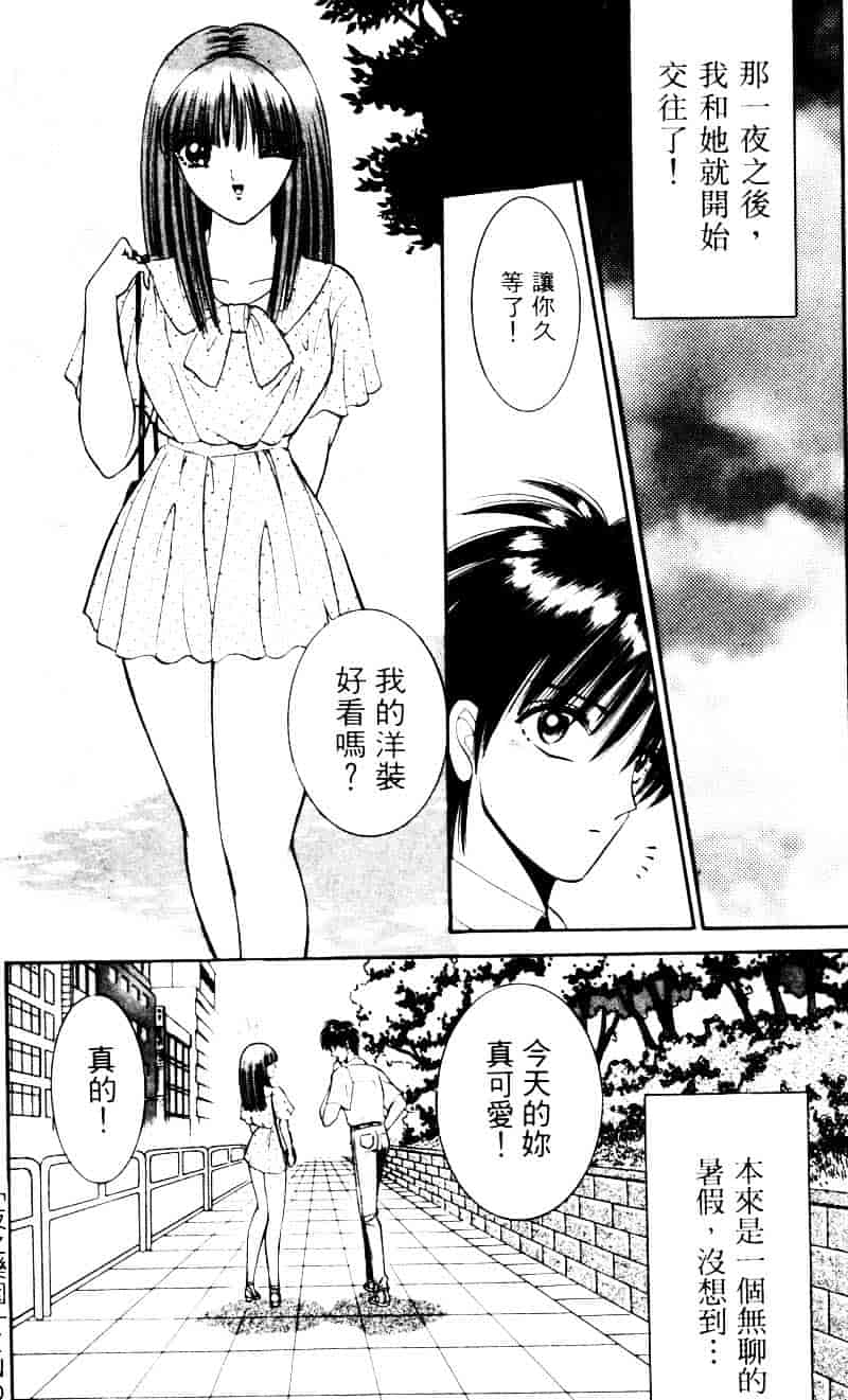 [千之ナイフ] EDEN エデン 2_第11集