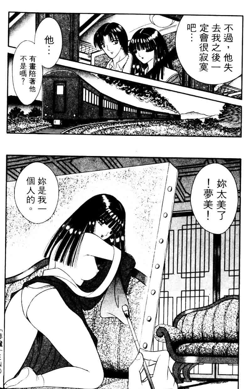 [千之ナイフ] EDEN エデン 2_第2集