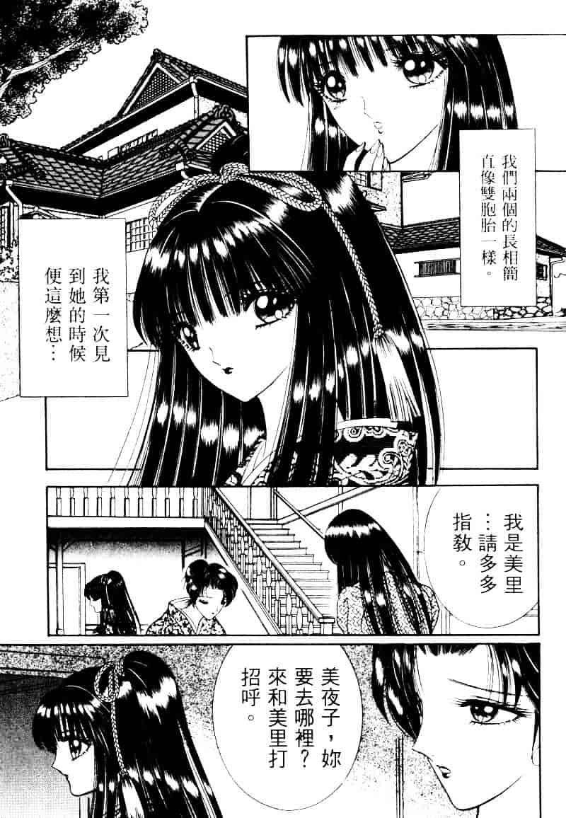 [千之ナイフ] EDEN エデン 2_第2集