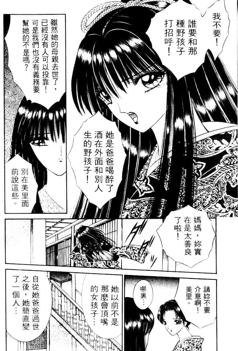 [千之ナイフ] EDEN エデン 2_第2集