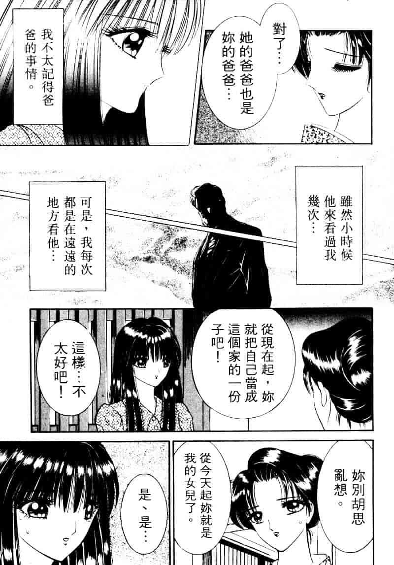 [千之ナイフ] EDEN エデン 2_第2集