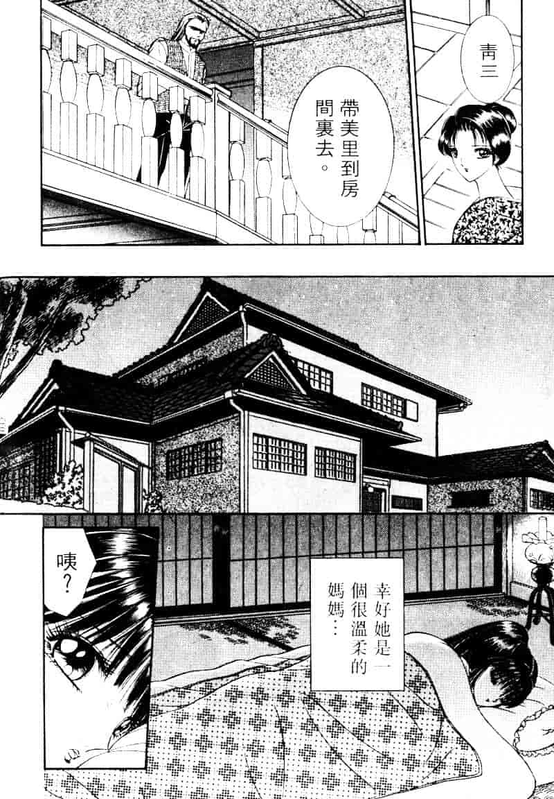 [千之ナイフ] EDEN エデン 2_第2集