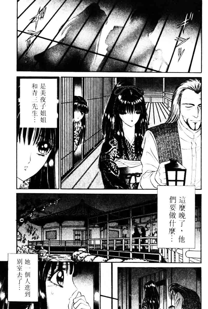 [千之ナイフ] EDEN エデン 2_第2集