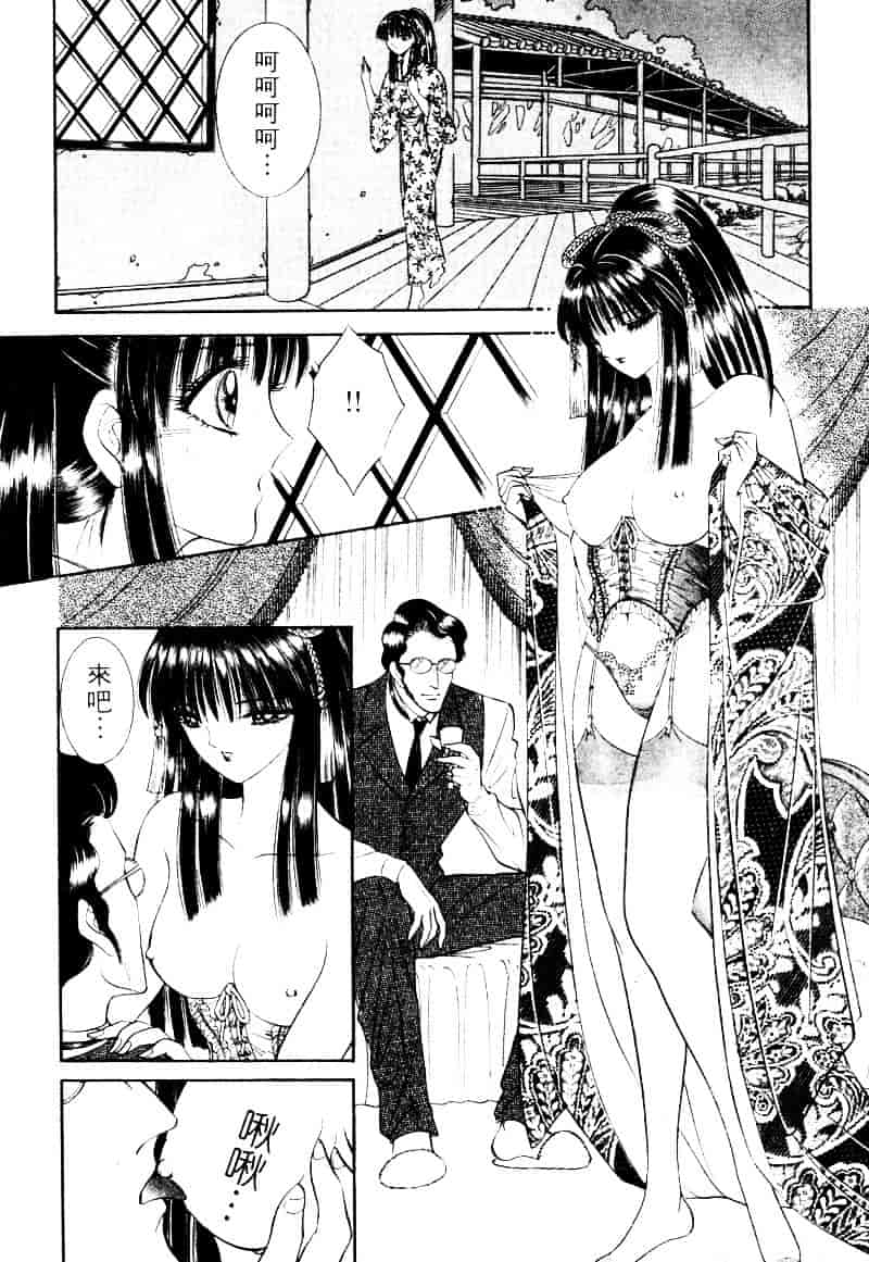 [千之ナイフ] EDEN エデン 2_第2集