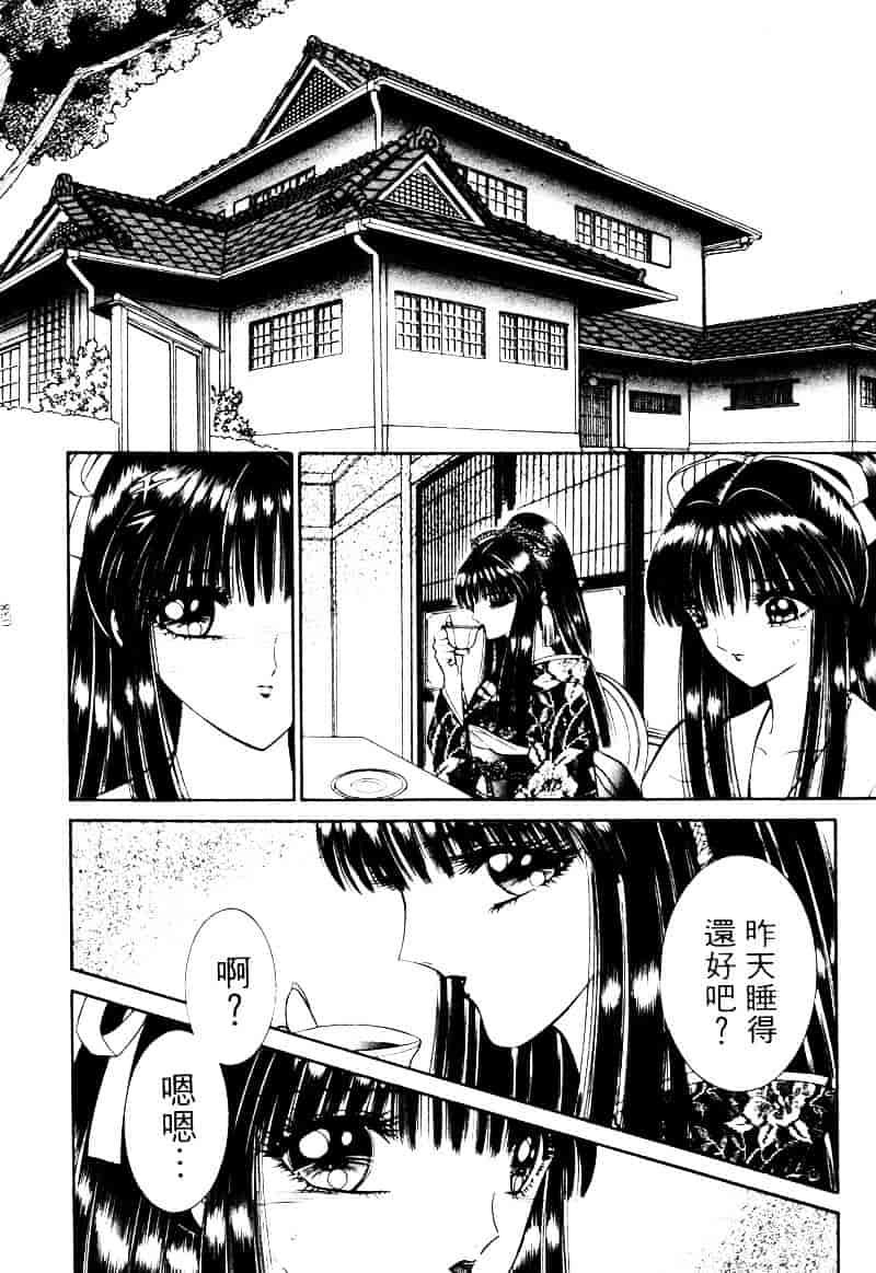 [千之ナイフ] EDEN エデン 2_第2集