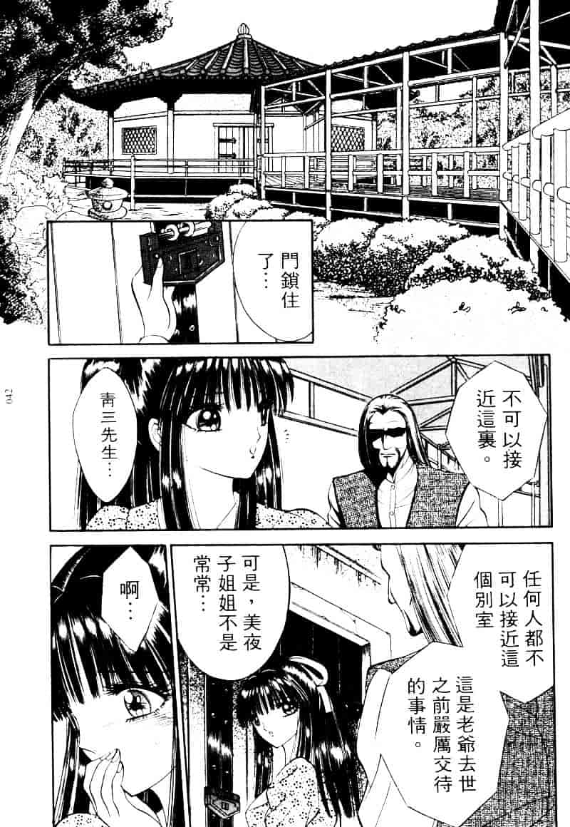 [千之ナイフ] EDEN エデン 2_第3集