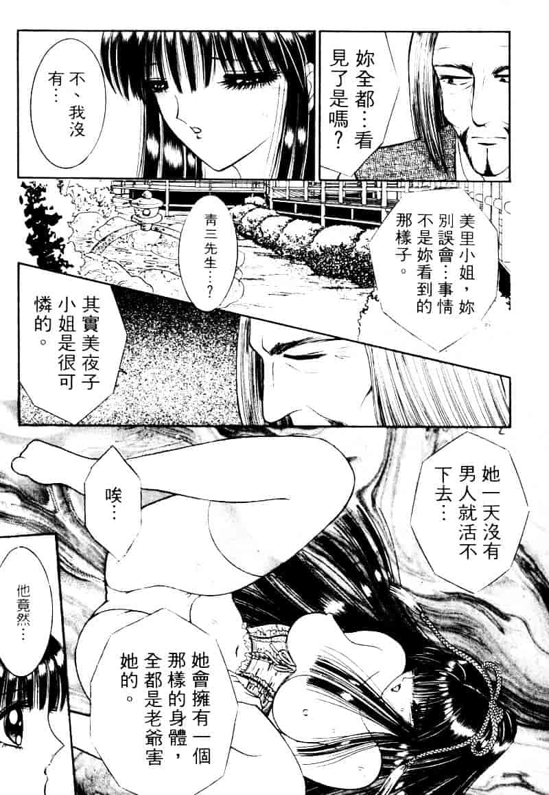 [千之ナイフ] EDEN エデン 2_第3集