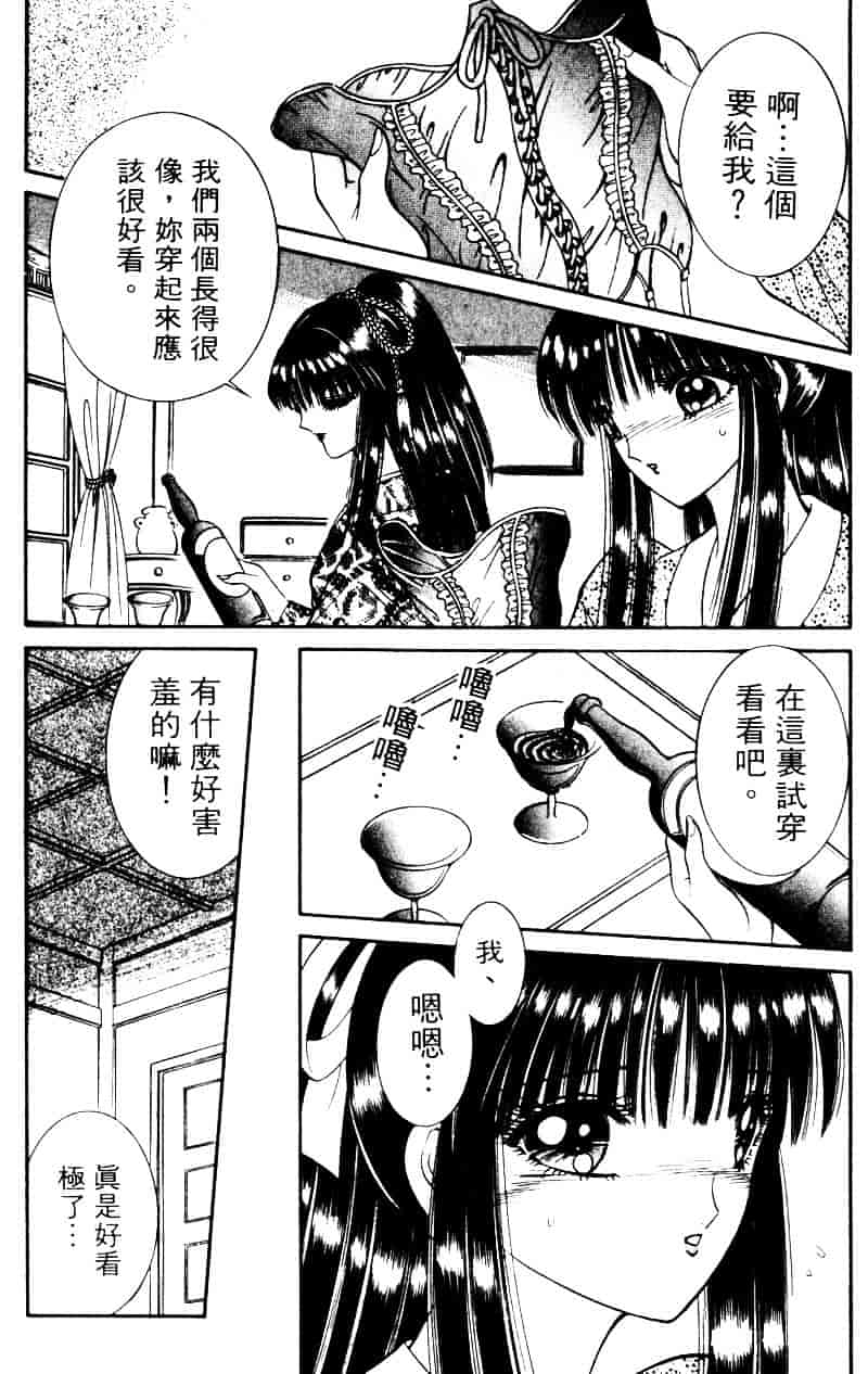 [千之ナイフ] EDEN エデン 2_第3集