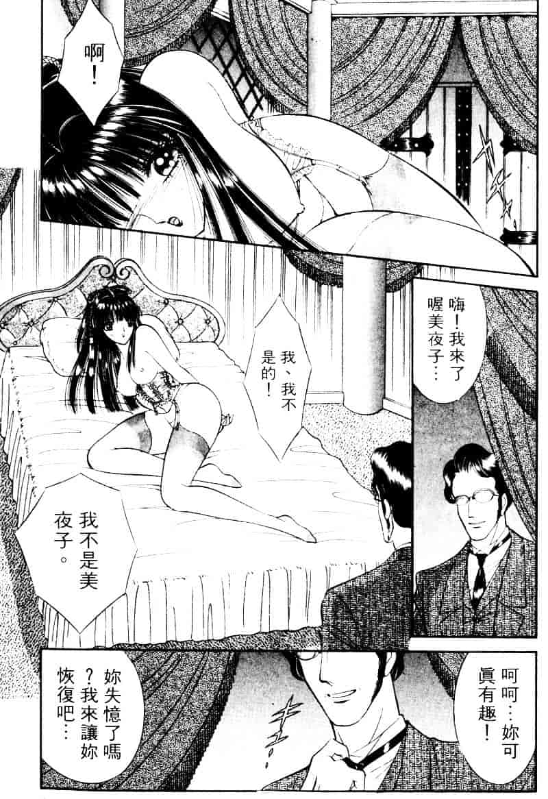 [千之ナイフ] EDEN エデン 2_第3集
