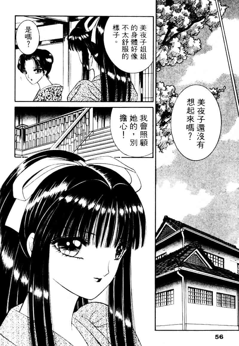 [千之ナイフ] EDEN エデン 2_第3集