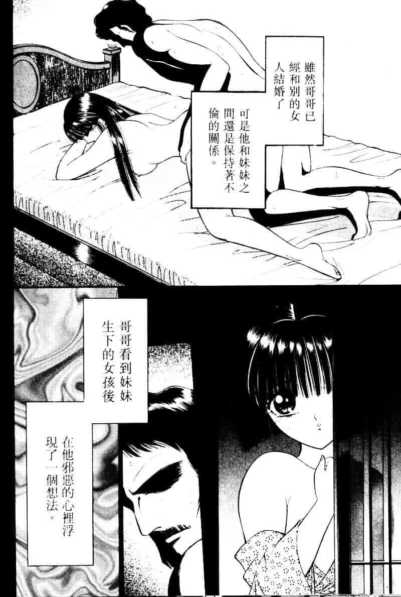 [千之ナイフ] EDEN エデン 2_第4集