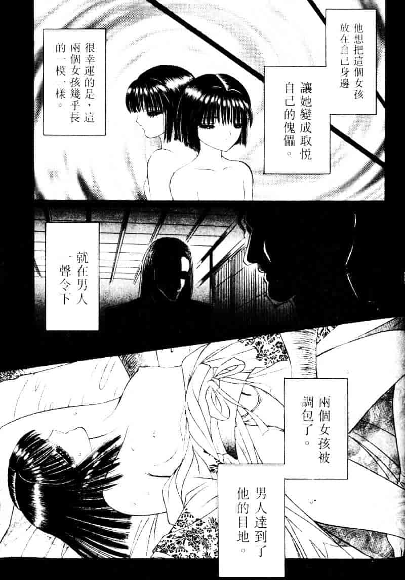 [千之ナイフ] EDEN エデン 2_第4集