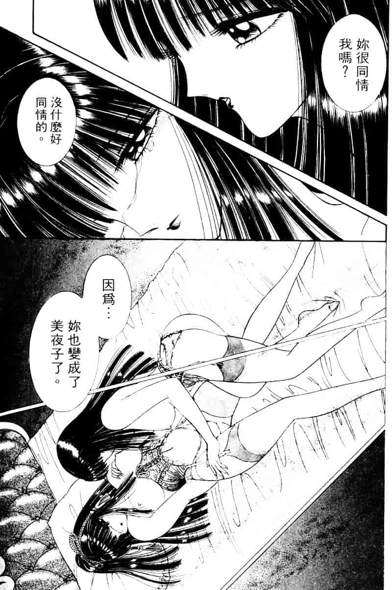 [千之ナイフ] EDEN エデン 2_第4集