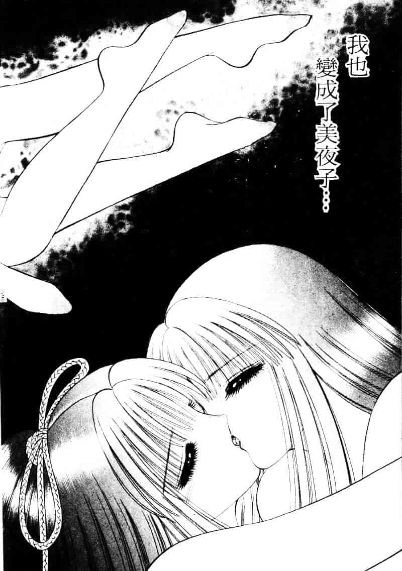 [千之ナイフ] EDEN エデン 2_第4集