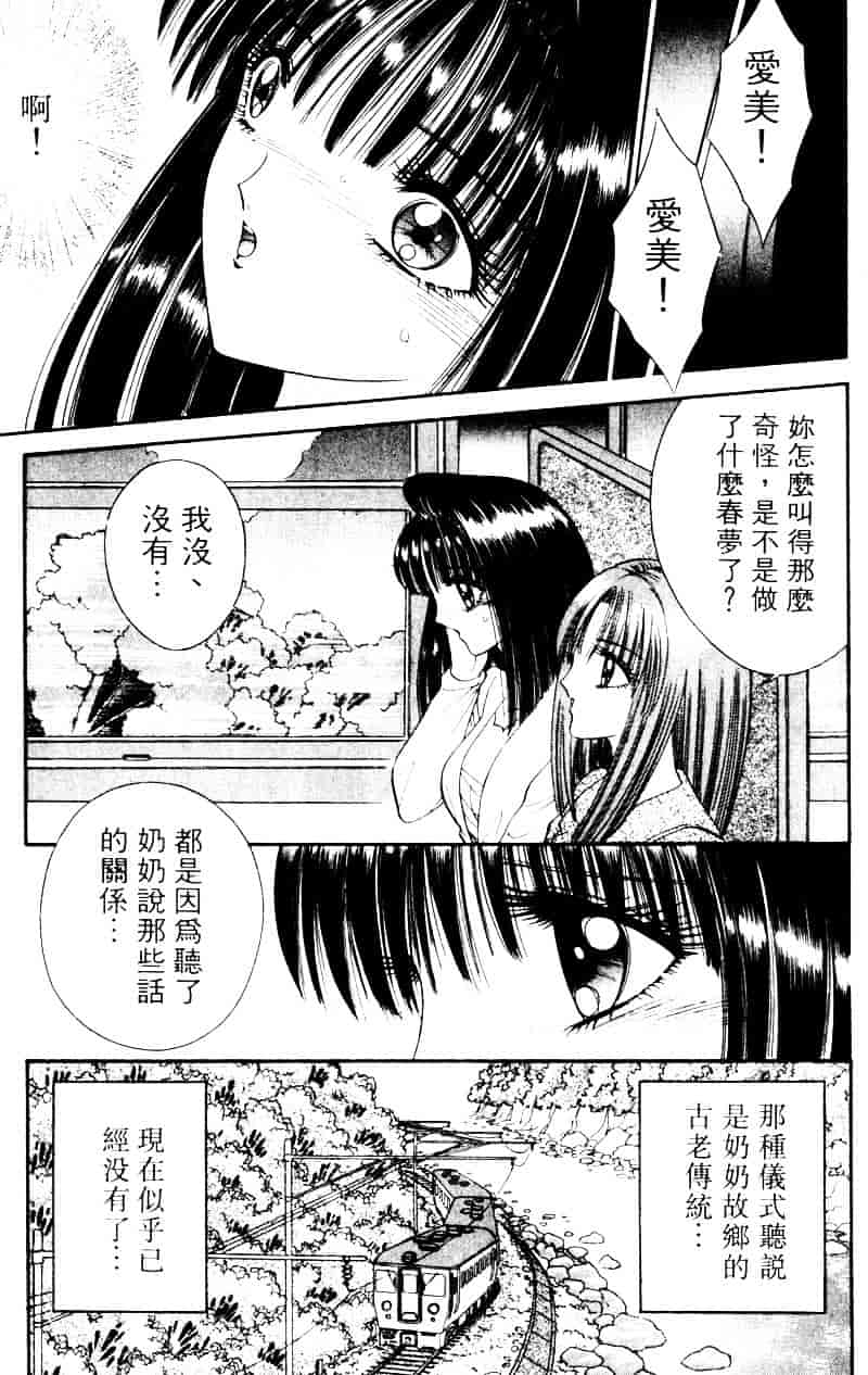 [千之ナイフ] EDEN エデン 2_第4集