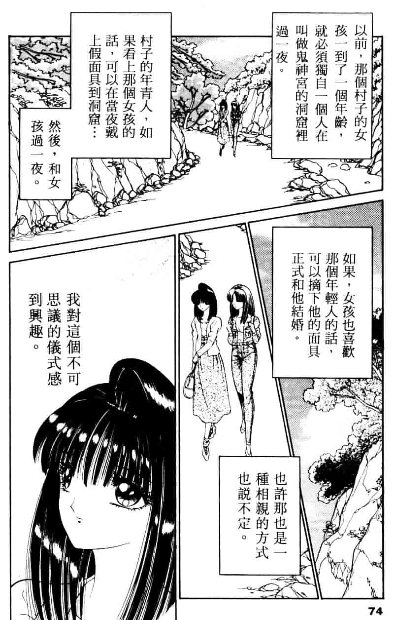 [千之ナイフ] EDEN エデン 2_第4集