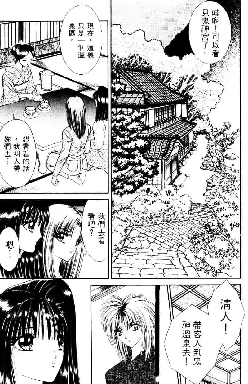[千之ナイフ] EDEN エデン 2_第4集