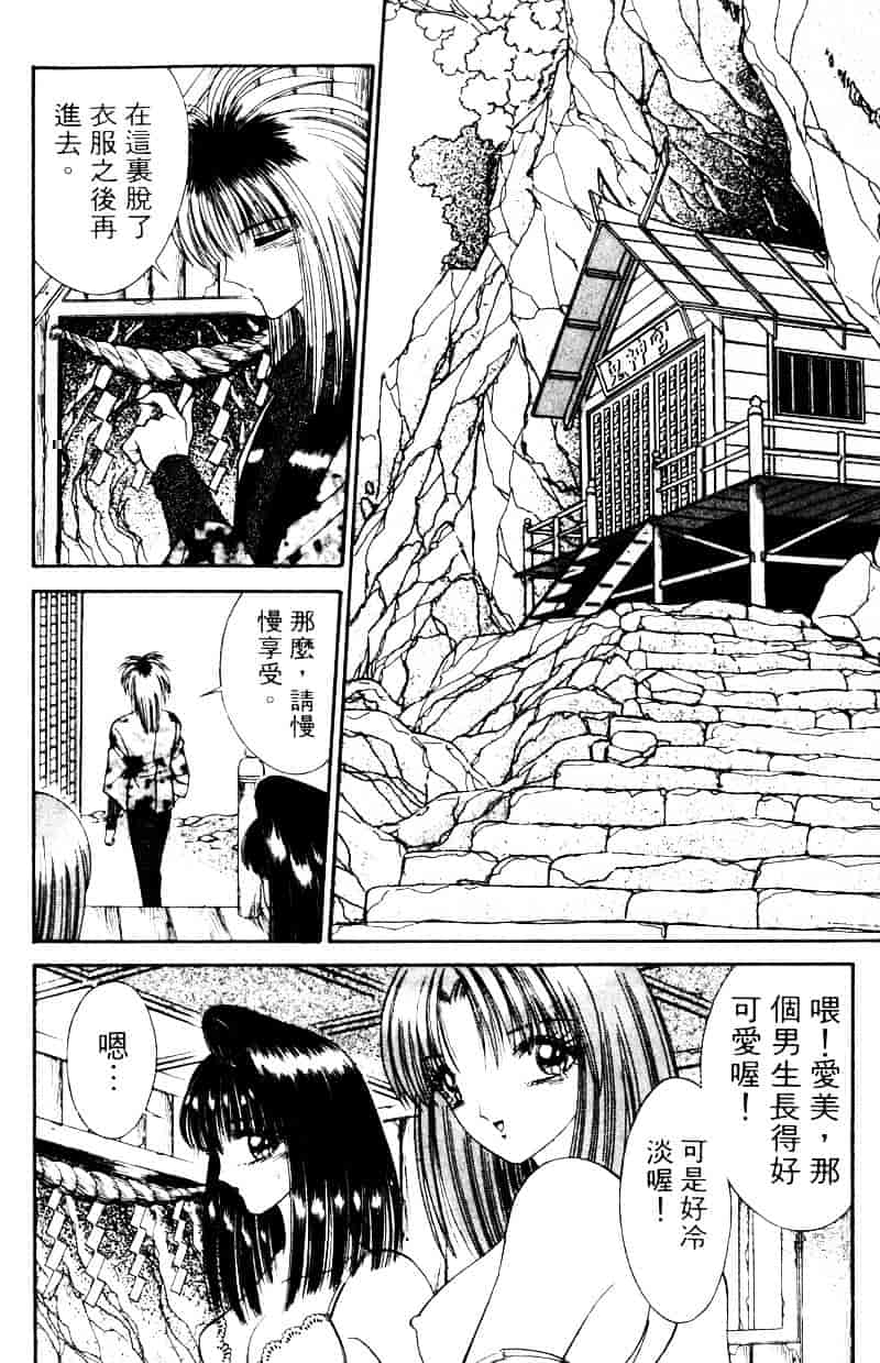 [千之ナイフ] EDEN エデン 2_第4集