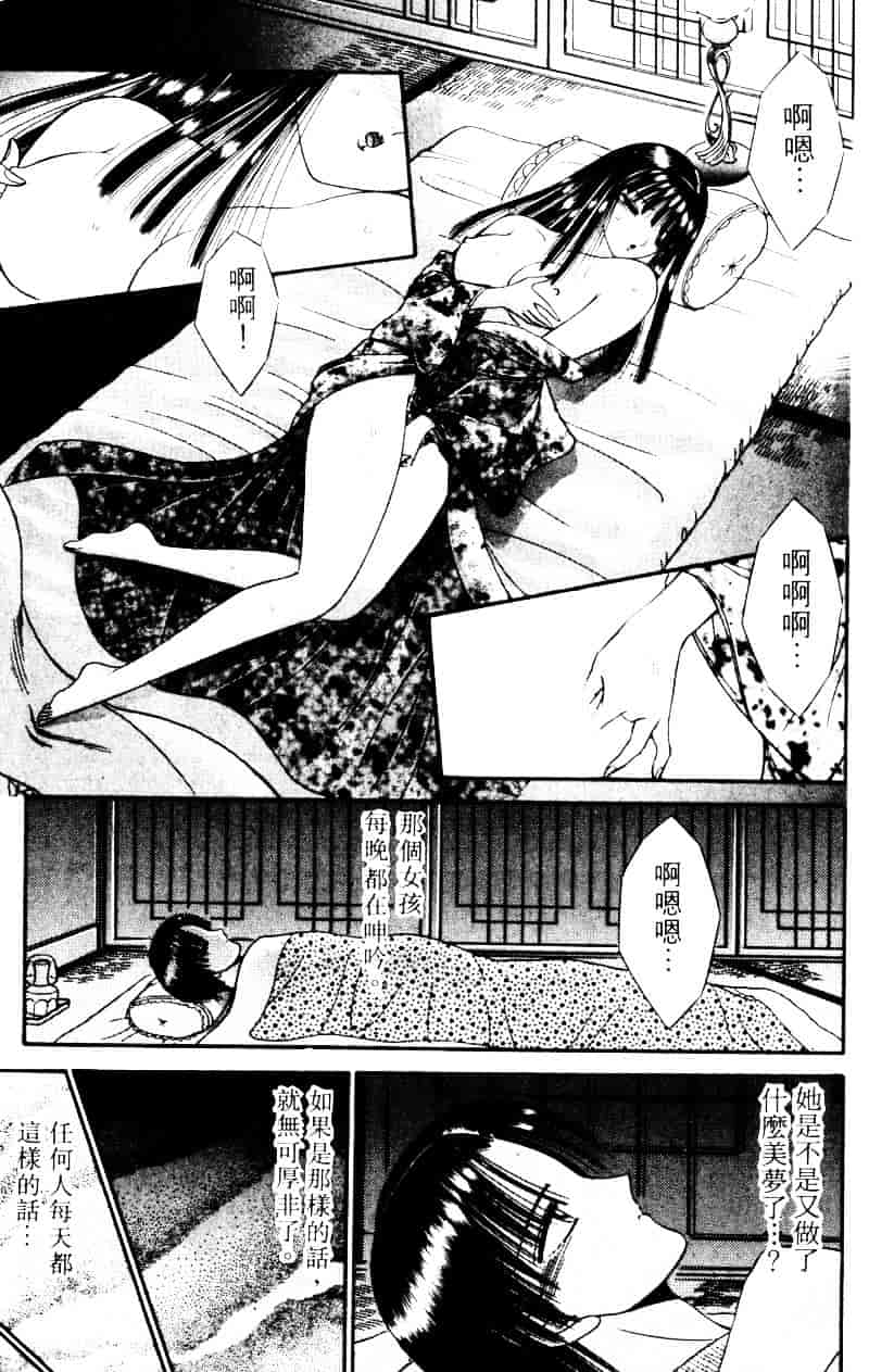 [千之ナイフ] EDEN エデン 2_第1集