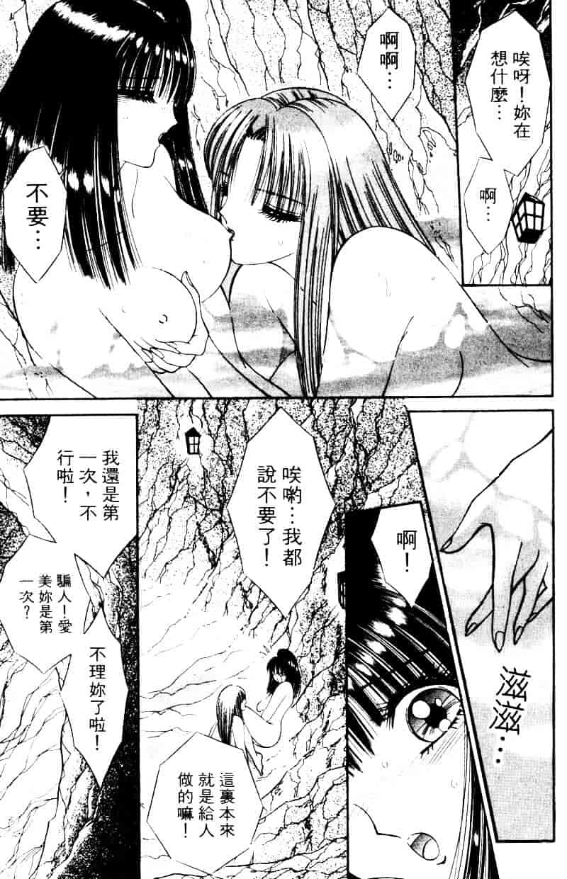 [千之ナイフ] EDEN エデン 2_第4集