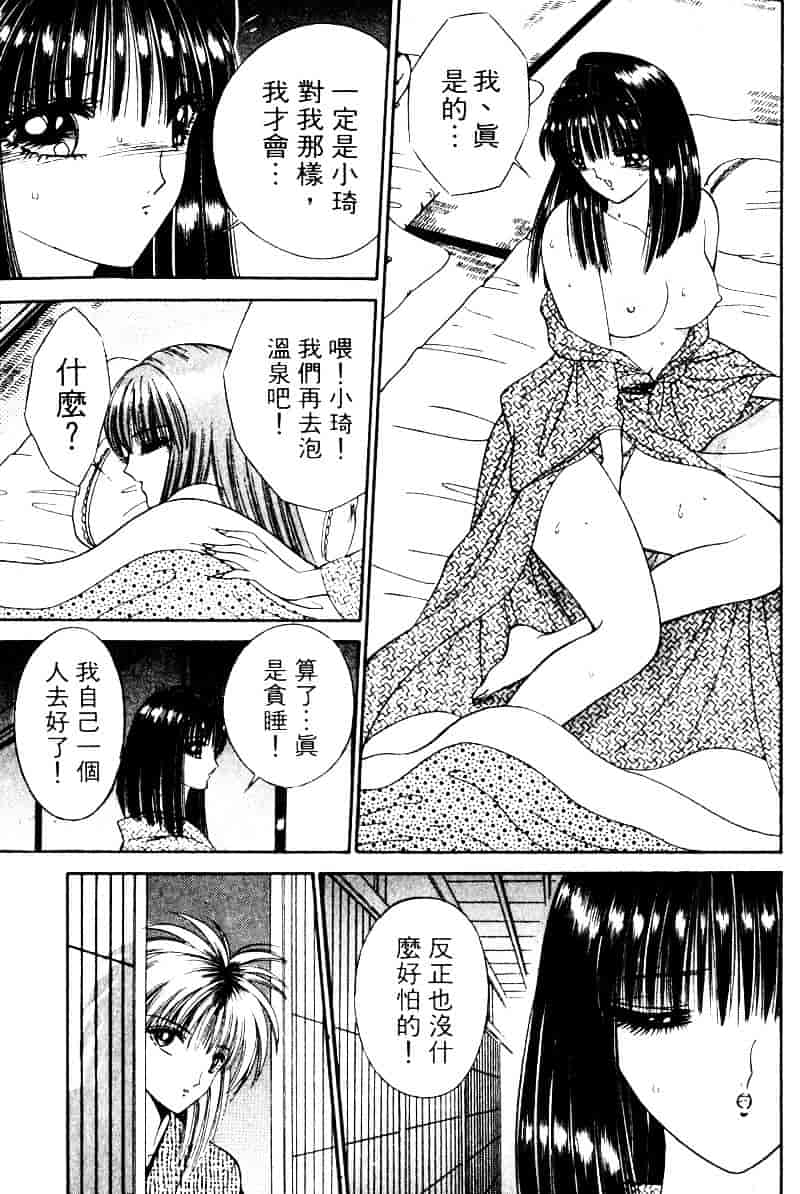 [千之ナイフ] EDEN エデン 2_第5集