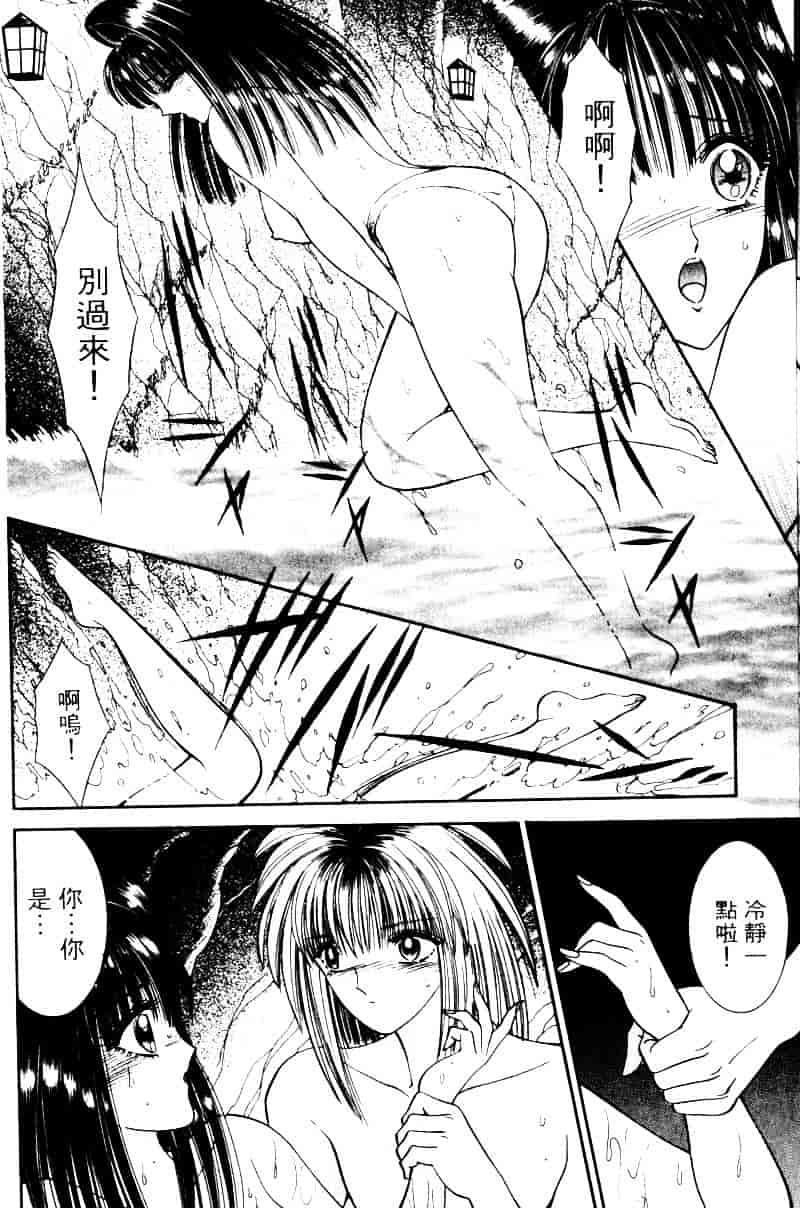 [千之ナイフ] EDEN エデン 2_第5集