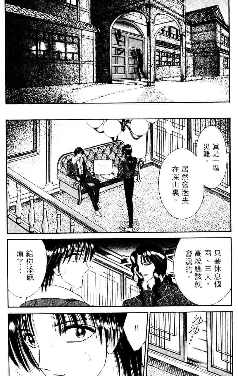 [千之ナイフ] EDEN エデン 2_第1集