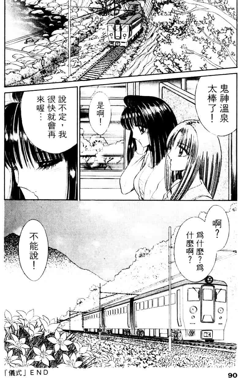 [千之ナイフ] EDEN エデン 2_第5集