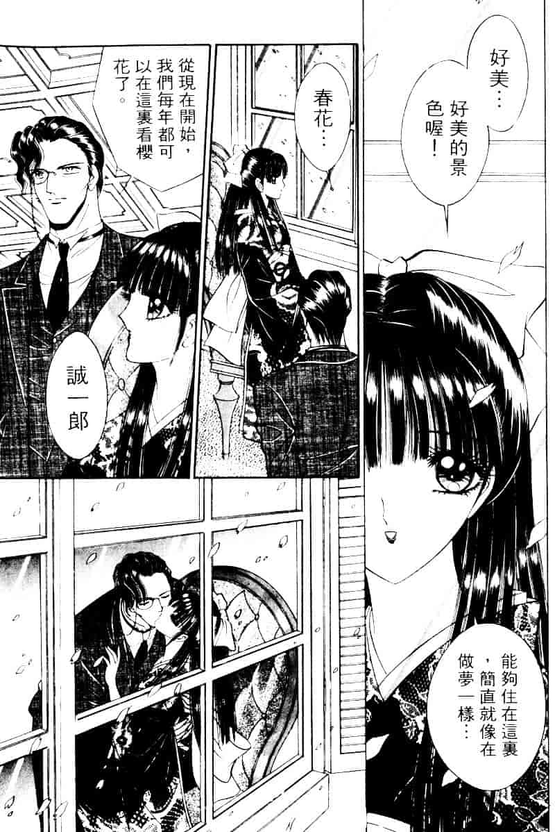 [千之ナイフ] EDEN エデン 2_第5集